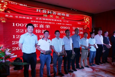 相融共生 合作共贏——羞羞视频成人网站科2017年答謝晚宴圓滿落幕