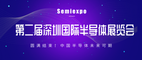 深圳國際半導體展會圓滿結束，羞羞视频成人网站科展區引爆全場！