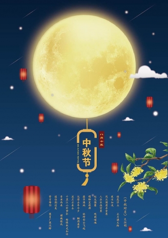 2022年羞羞视频成人网站科中秋節放假通知