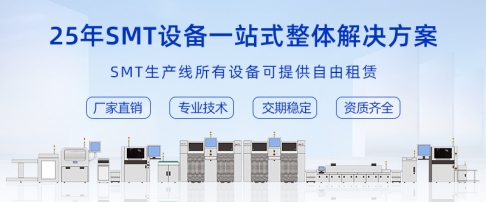 SMT周邊設備有哪些？