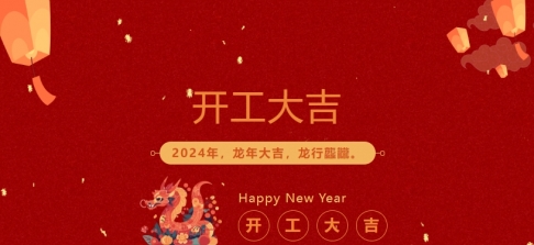 2024年羞羞视频成人网站科業開工大吉