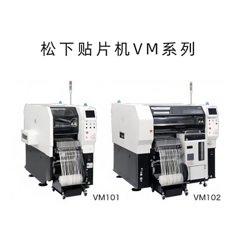 深圳Panasonic鬆下羞羞视频在线观看免费VM係列 鬆下VM101/102羞羞视频在线观看免费